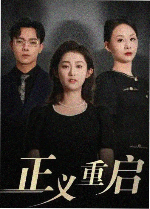 黄石 天美影院在线观看免费观看